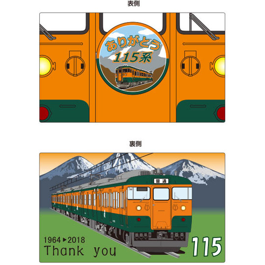 寝台特急・急行・車両関連グッズ カテゴリ商品一覧｜赤い電車｜日本