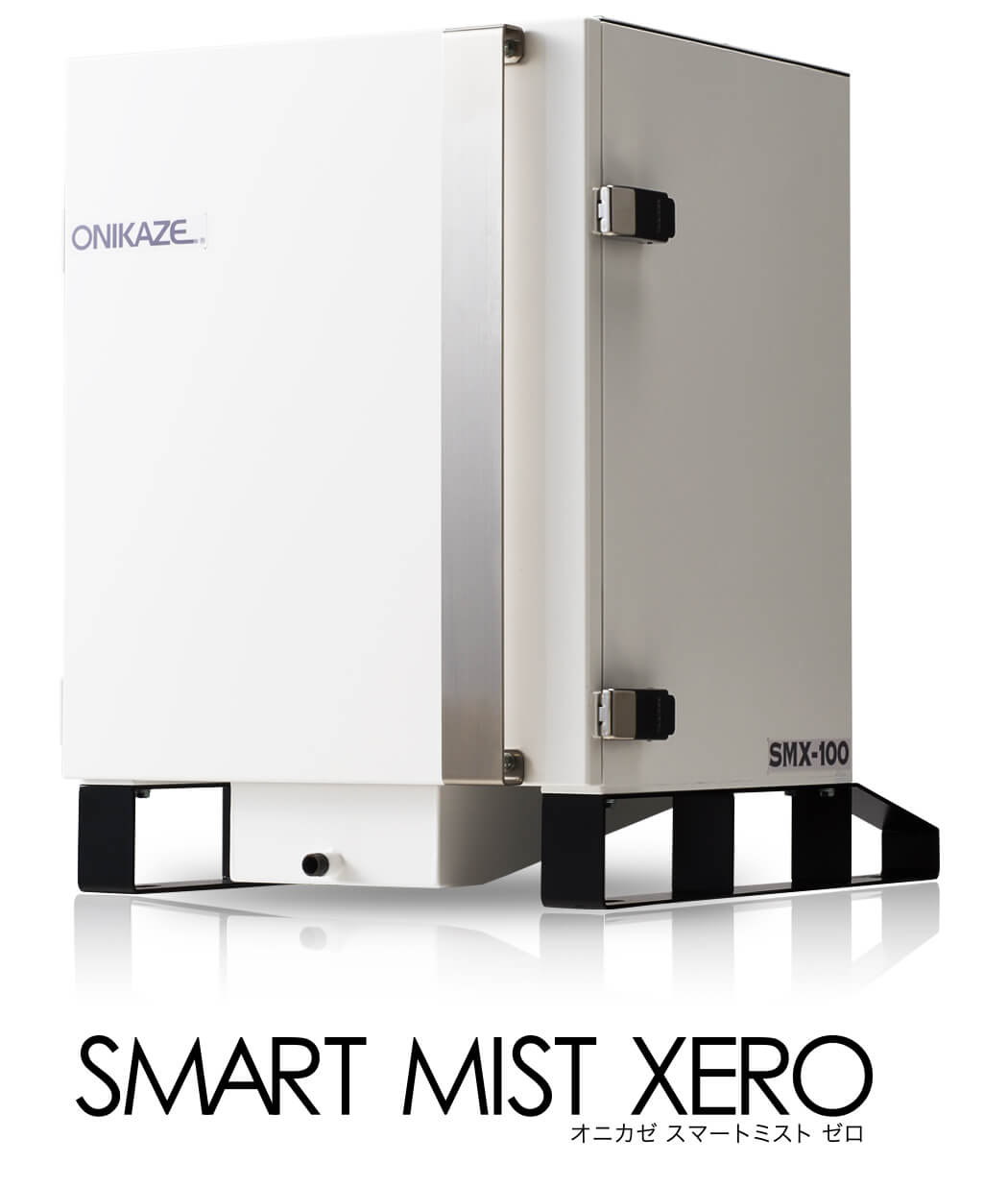 自動化・見える化で効率アップ‐ミストコレクター(SMX)