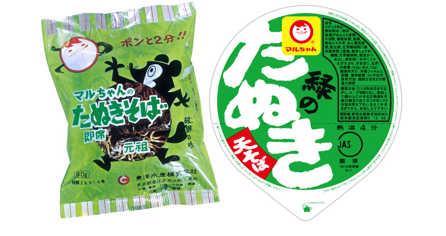 ヒストリー | マルちゃん 赤いきつね緑のたぬき | 東洋水産株式会社