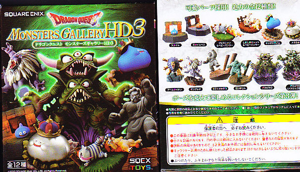 □ドラゴンクエスト モンスターズギャラリーHD3□単品 スライム