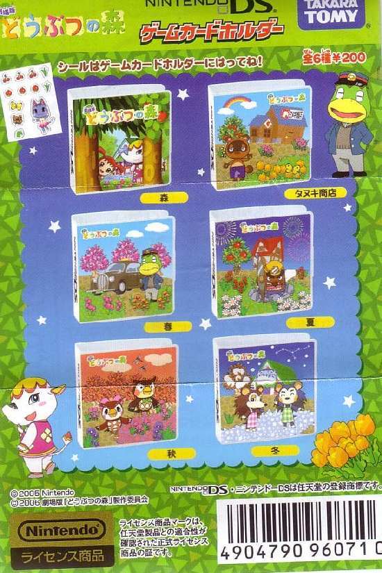 希少 劇場版どうぶつの森/ミルフィーカード ボックス ウォールポケット