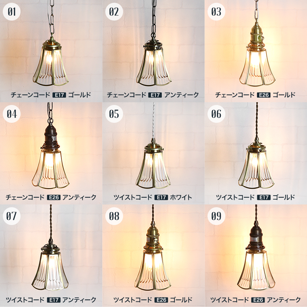 ステンドグラス風ランプシェード