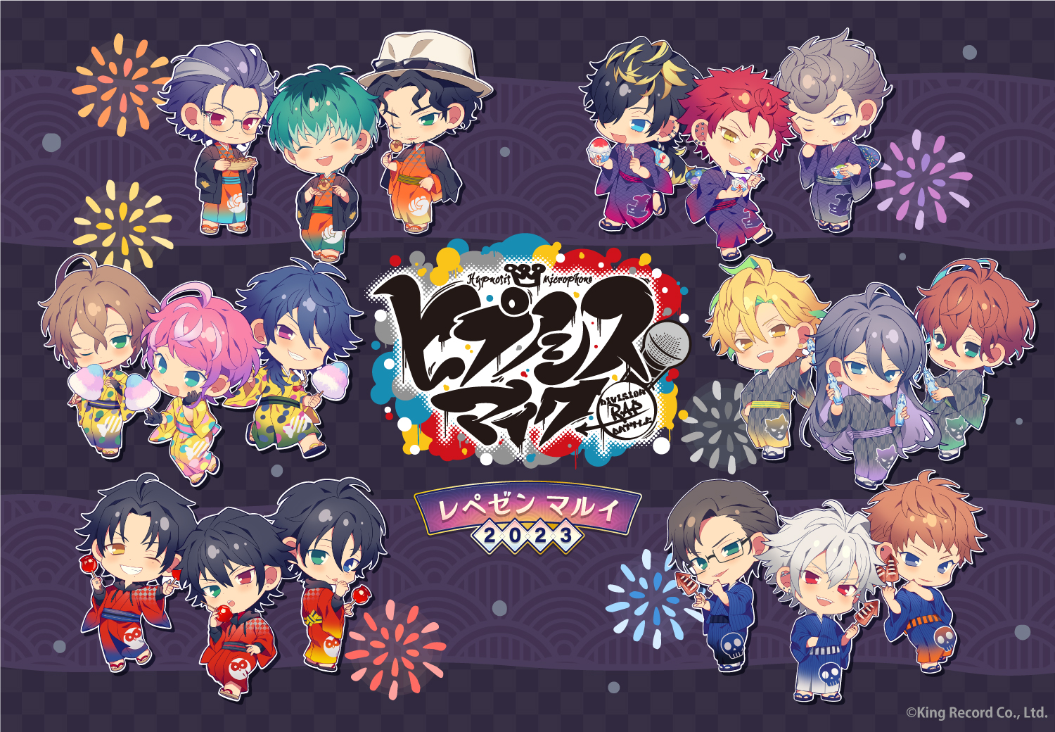 ヒプノシスマイク マルイ 2023 A賞 山田二郎 浴衣 ダイカット