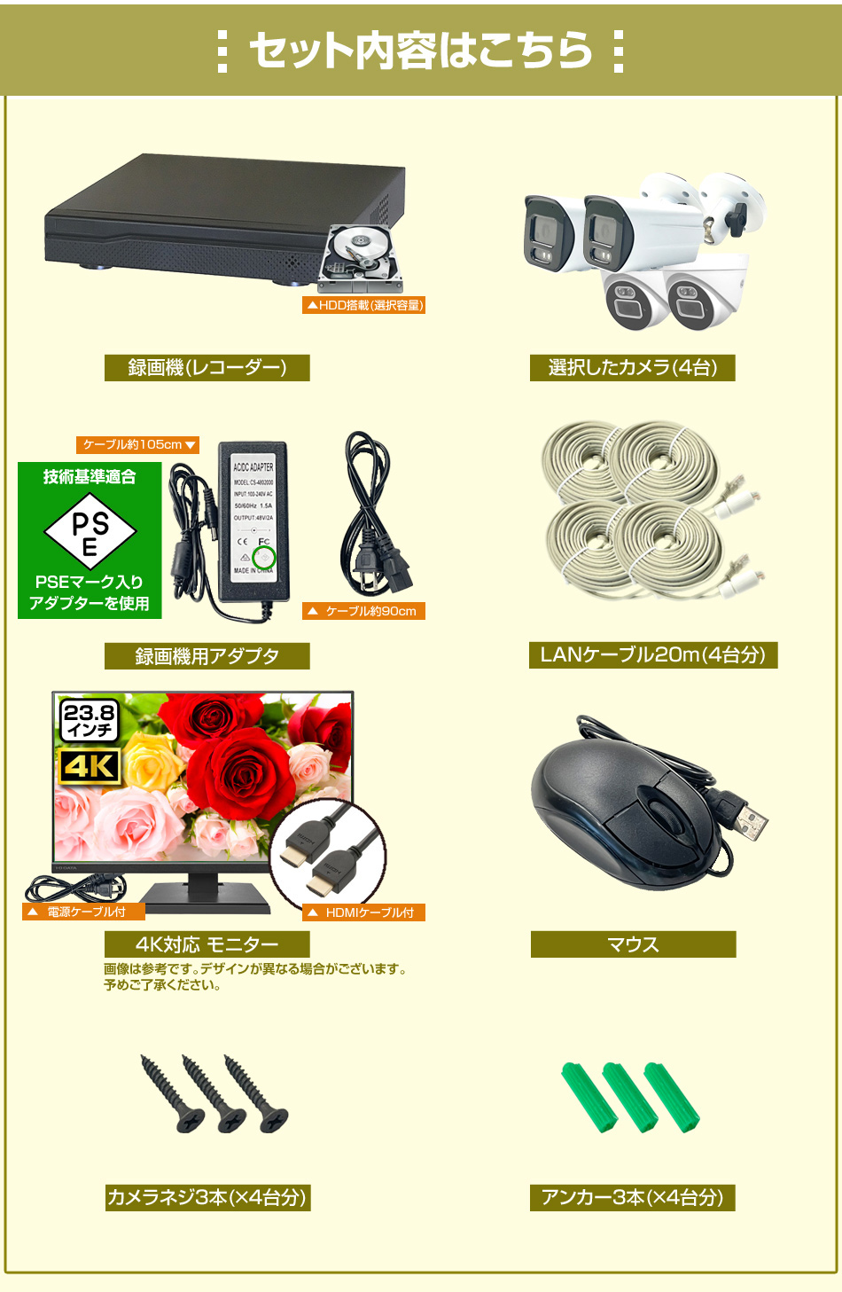 防犯カメラ 屋外 防水 4K 23.8インチモニター付 AI人体検知 広角