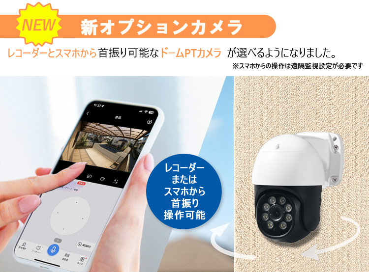 防犯カメラ 8台セット 屋外 録画機能付き AI人体検知 人感センサー