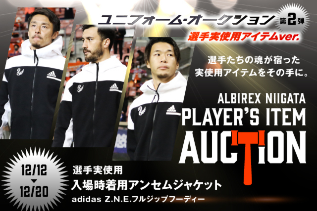 第2弾】「直筆サイン入り！入場時着用アンセムジャケット HATTRICK