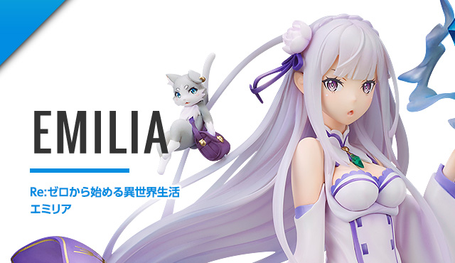 エミリア | ALPHA×OMEGA アルファオメガ