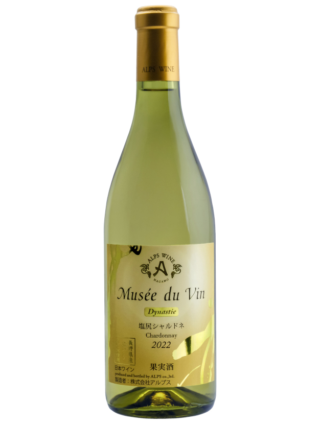 ミュゼドゥヴァン ダイナスティ 塩尻シャルドネ 2022