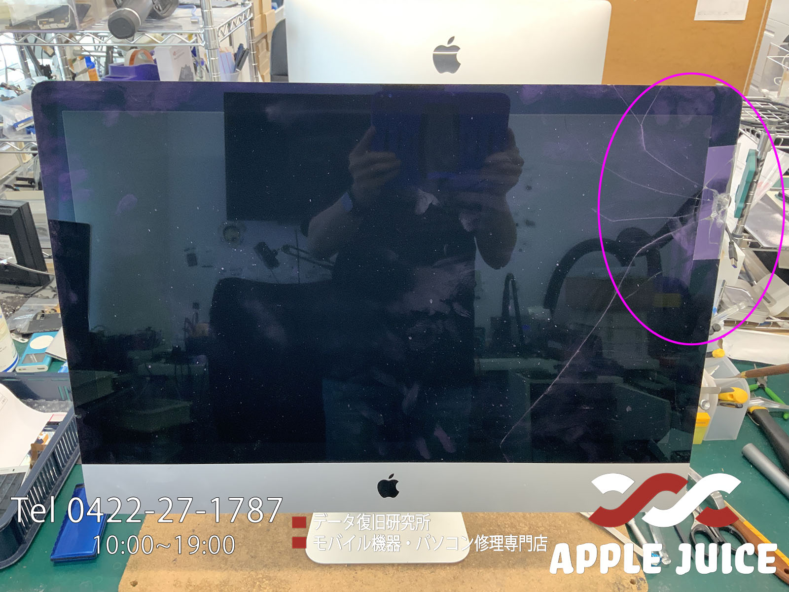 Apple iMac 27インチ 画面ひび割れあり macOS Mojave Apple iMac 27