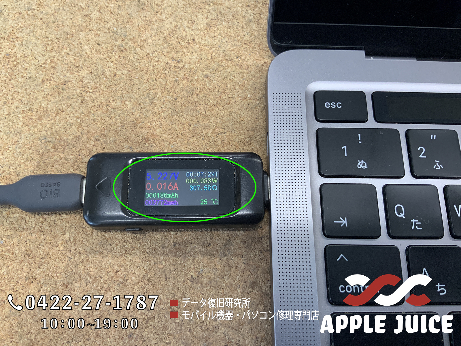 起動しない】MacBook Air M1（A2338）｜突然の電源不良、ショート判定