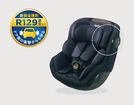 R129,ISOFIX対応】Apricaクルリラビッテエックス 卸売 アップリカ 回転
