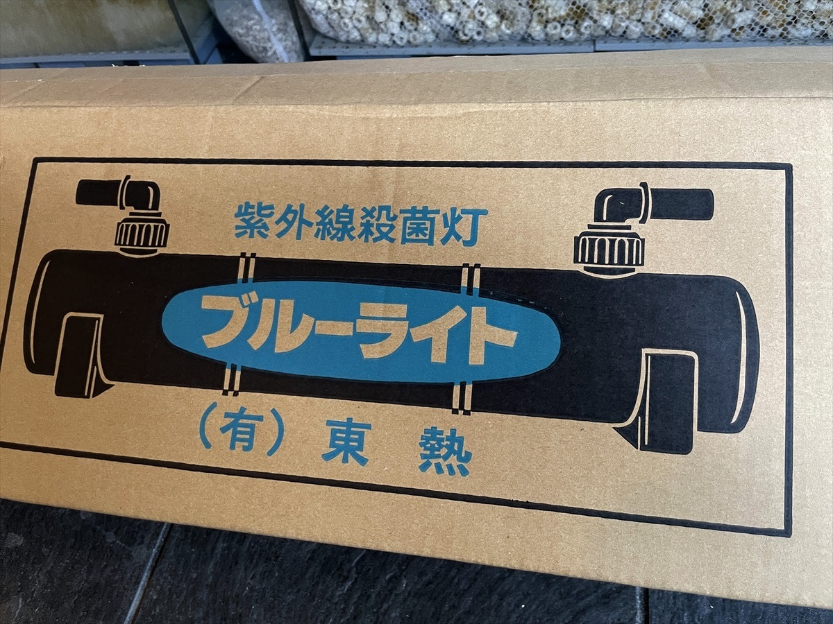 東熱 ブルーライト紫外線殺菌灯(石英管あり) 30W 50hz 【公式通販】
