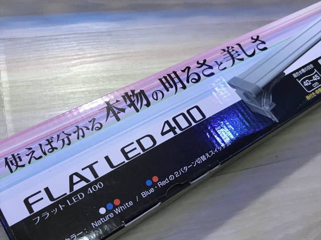 旧型】コトブキ「フラットLED」レビュー！水草育成や比較とか
