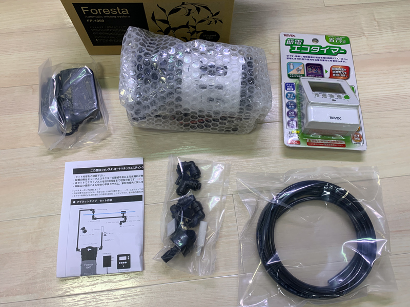 Foresta 1000フォレスタ1000 ミスティングシステム FS-1000 【公式通販】