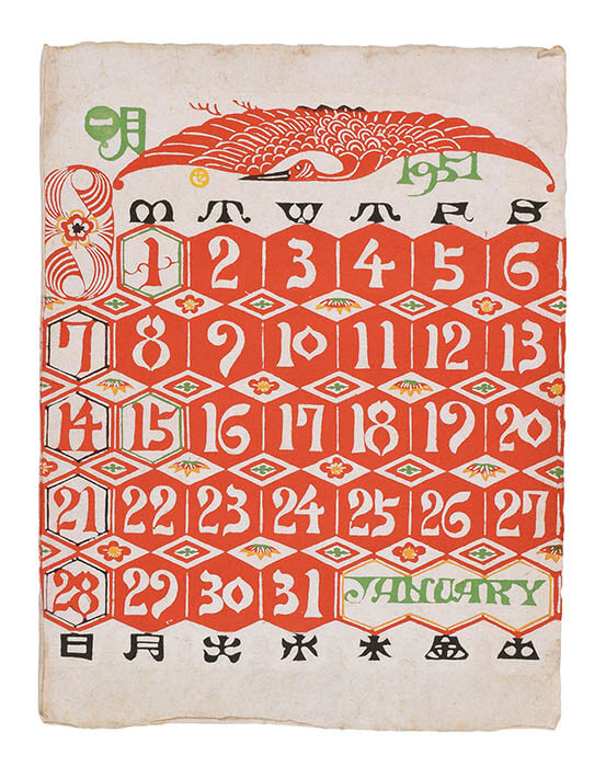 芹沢銈介 型染カレンダ 1977年版。2033年 や2005年にも 非売品】