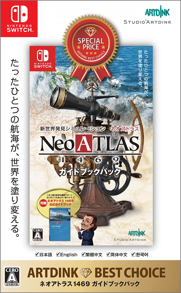 希少 店頭用 ネオ アトラス Neo ATLAS 販促ポスター 希少 店頭用 ネオ