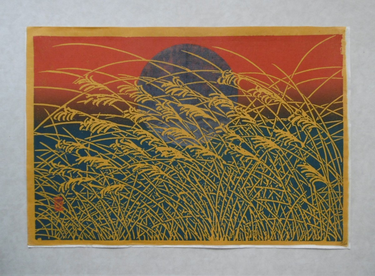 漆絵版画 「みのり富士」富士山 8/25」 by 白翁｜Artmeter｜暮らしを