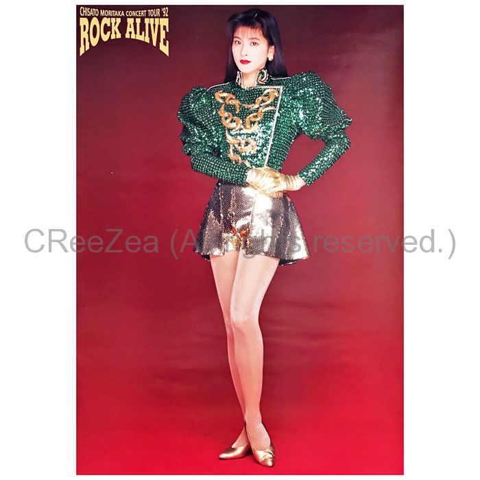 森高千里 KOSE B2サイズ ポスター アスタブラン 森高千里 KOSE