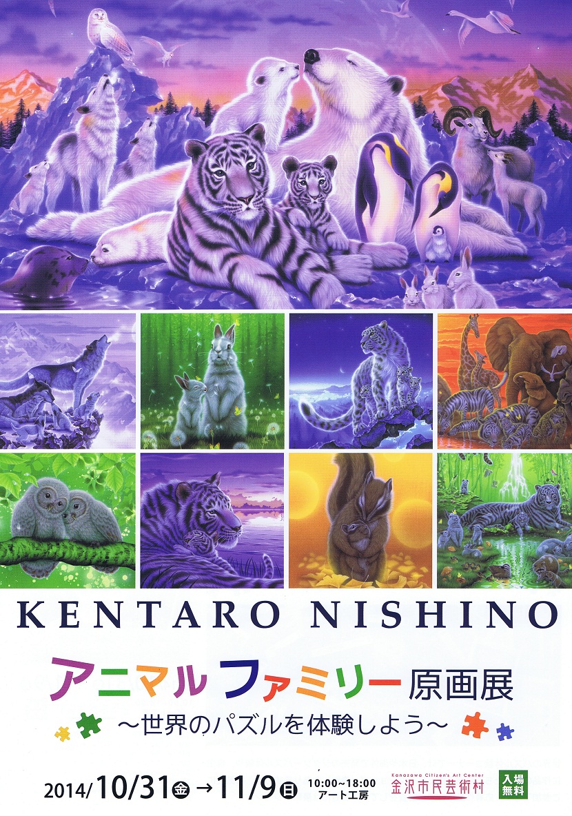 直筆原画 ホワイトタイガー 西野健太郎 絵画 絵 直筆原画 ホワイト