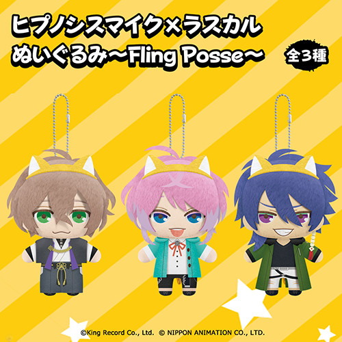 ヒプノシスマイク ぬいぐるみぷりけ おすわりぬいぐるみ namco限定 16