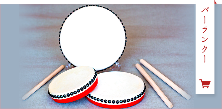 新崎太鼓三味線店｜太鼓・三味線の販売・製作・修理