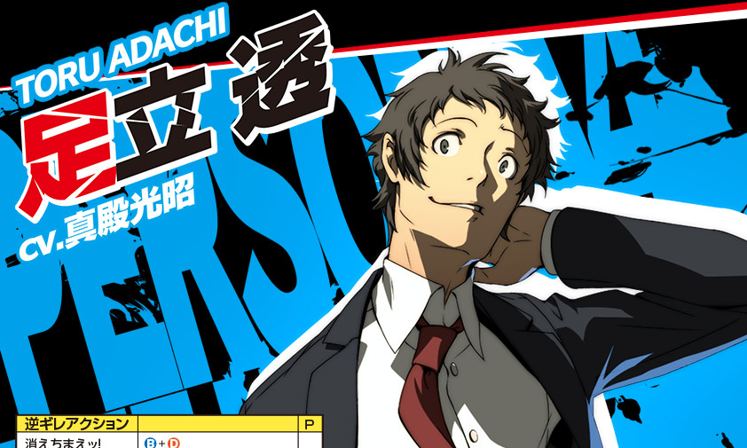 P4U2 - ペルソナ4 ジ・アルティマックス ウルトラスープレックスホールド