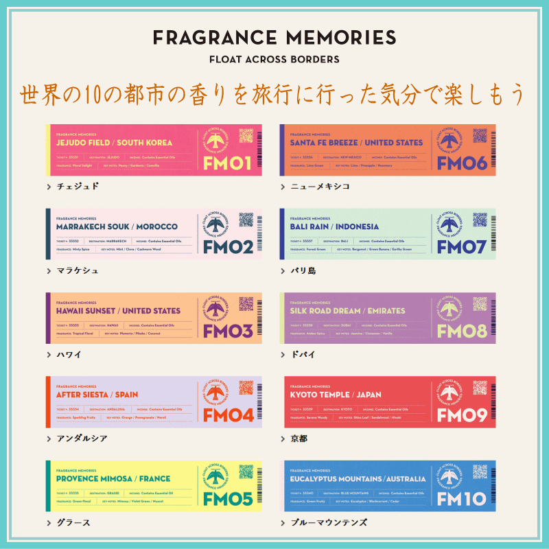 お香 FRAGRANCE MEMORIES フレグランスメモリーズ-お香（香水タイプ