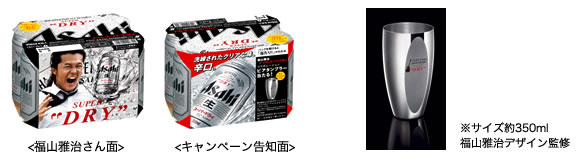 ニュースリリース 2011年02月03日｜アサヒビール