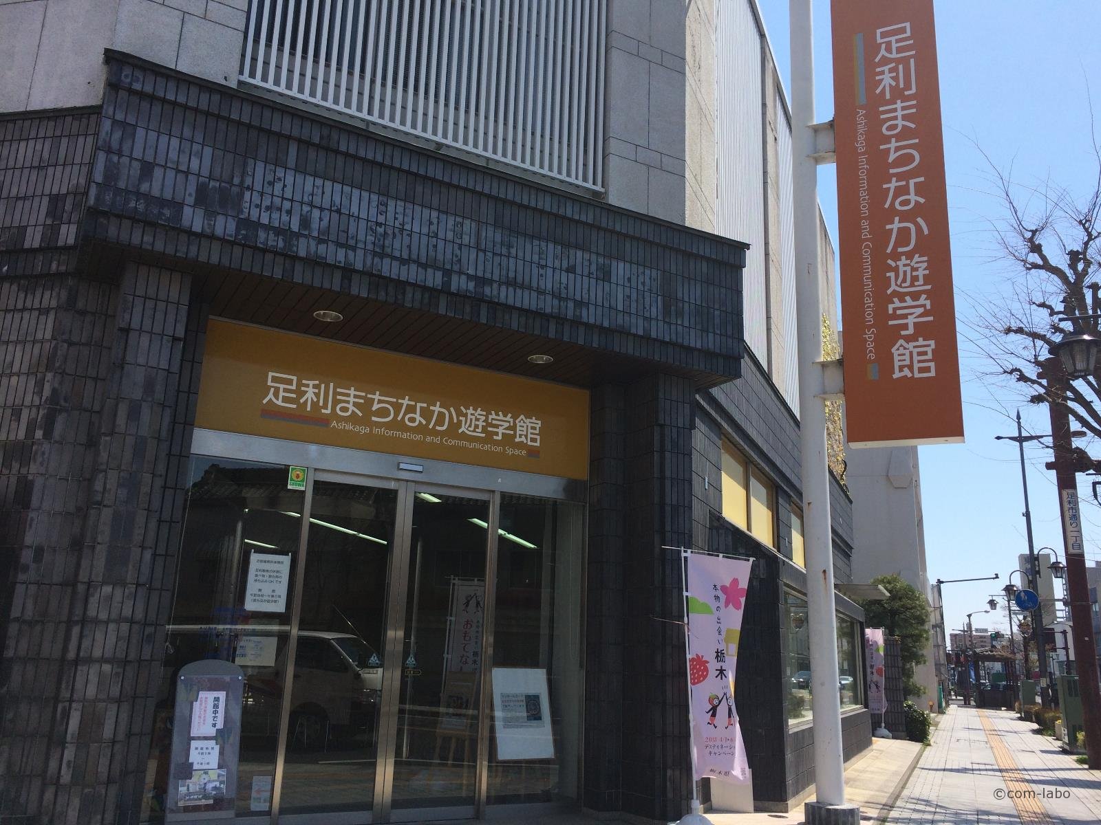 配布枚数は4,000枚以上！栃木県初のマンホールカード - あしかがのこと。