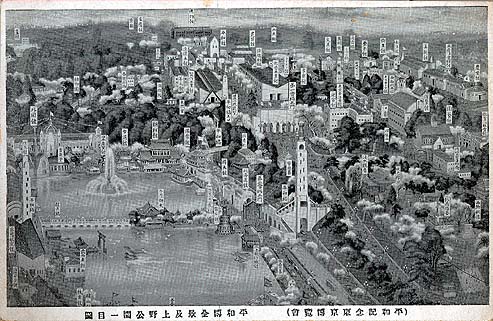 平和記念東京博覧会 | 1922年 このまち 古本、中古本、古 Tokyo 1922