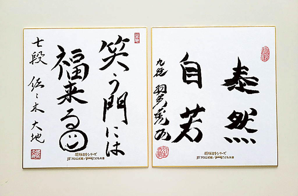 ☆藤井聡太七冠。直筆色紙【本物保証】 落款。超格安にしました
