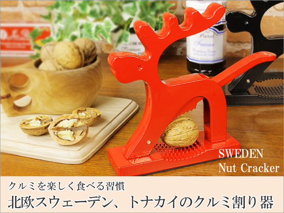 北欧スウェーデン トナカイのくるみ割り器/ナッツクラッカー(各カラー
