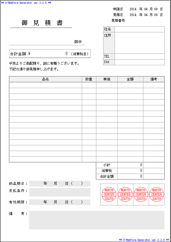 popo様お見積もりページ 御見積書（B046） | 株式会社エイトレッド