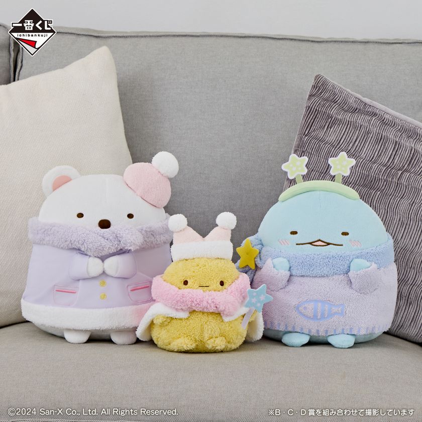 すみっコぐらし』、“とかげとおかあさん”がテーマの 一番くじが2024年