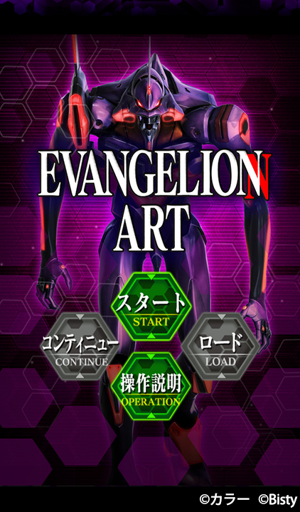 パチスロ ヱヴァンゲリヲン 希望の槍」実機導入記念！ 『ヱヴァ～決意