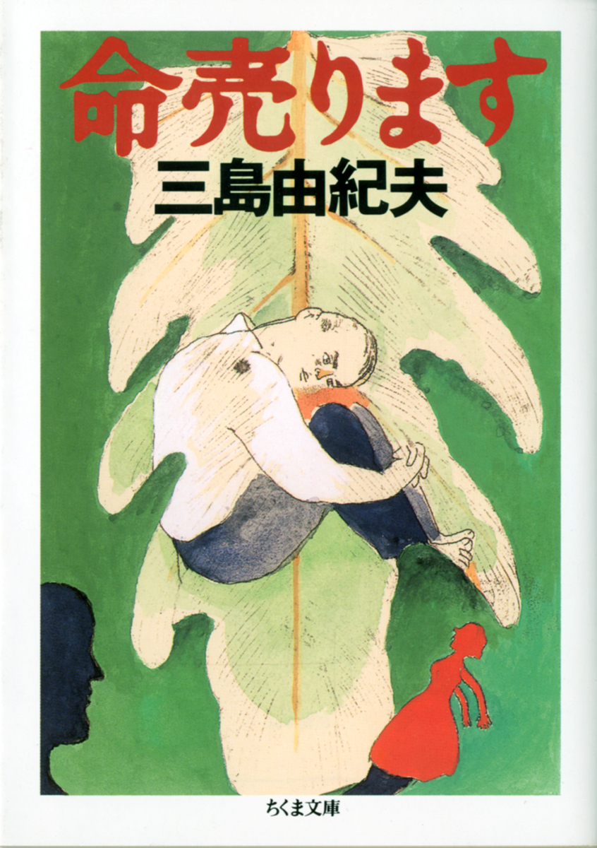今年1番の話題文庫は三島由紀夫のエンタメ小説！？文庫トレンドに異変