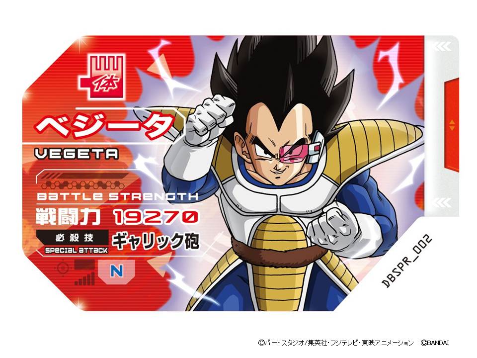ドラゴンボール バトルスカウター バトルスカウター（カードダス