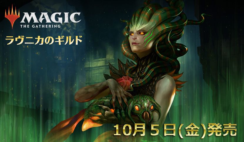 世界初のトレーディングカードゲーム 『マジック：ザ・ギャザリング