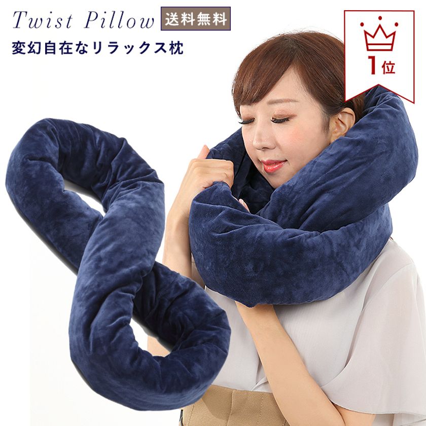 飛行機内のリラックス革命！】変幻自在のネックピロー ～お客様のご