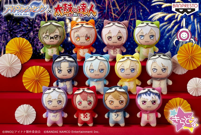 アイナナ 7周年 きらどるぬいぐるみ vol.1 コンプセット アイナナ】8