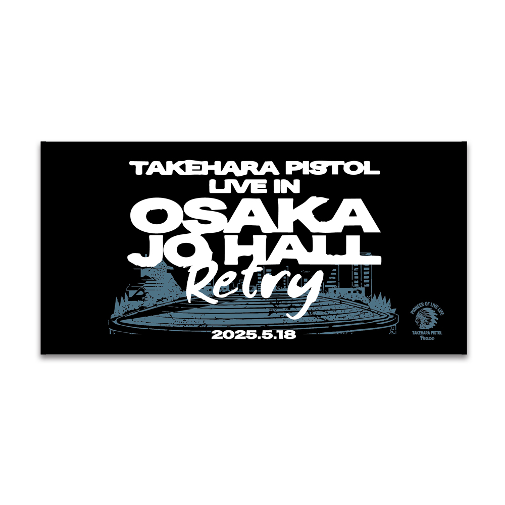 リストバンド | 竹原ピストル | Augusta Family Club