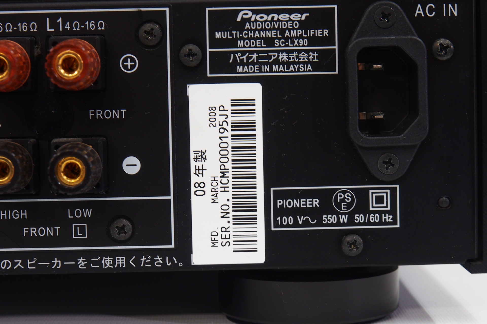 アバックWEB-SHOP / 【中古】Pioneer SC-LX90【コード01-11737】AVアンプ