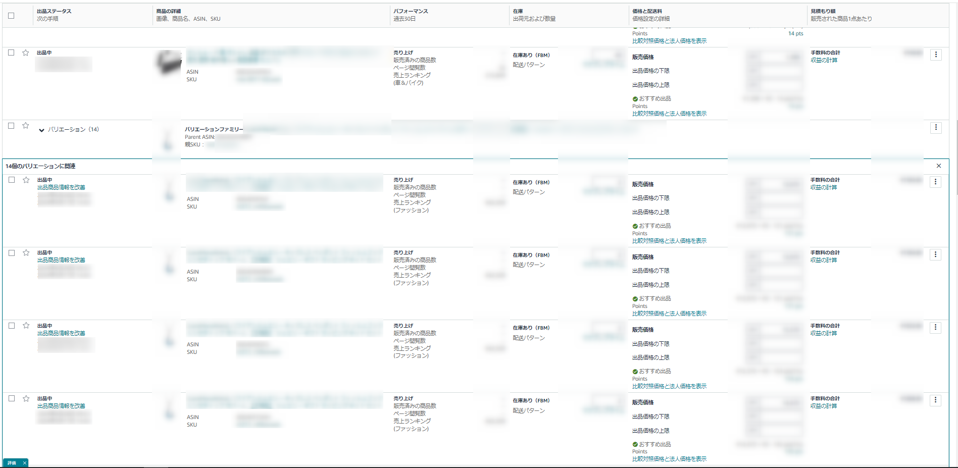基礎知識】Amazon「全在庫の管理」各機能をまとめて解説！ - Axalpha Blog