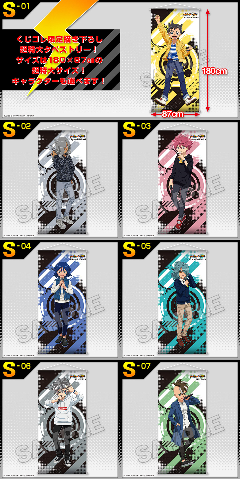 イナズマイレブン 15周年 選べるアクスタ マーク・クルーガー イナズマ