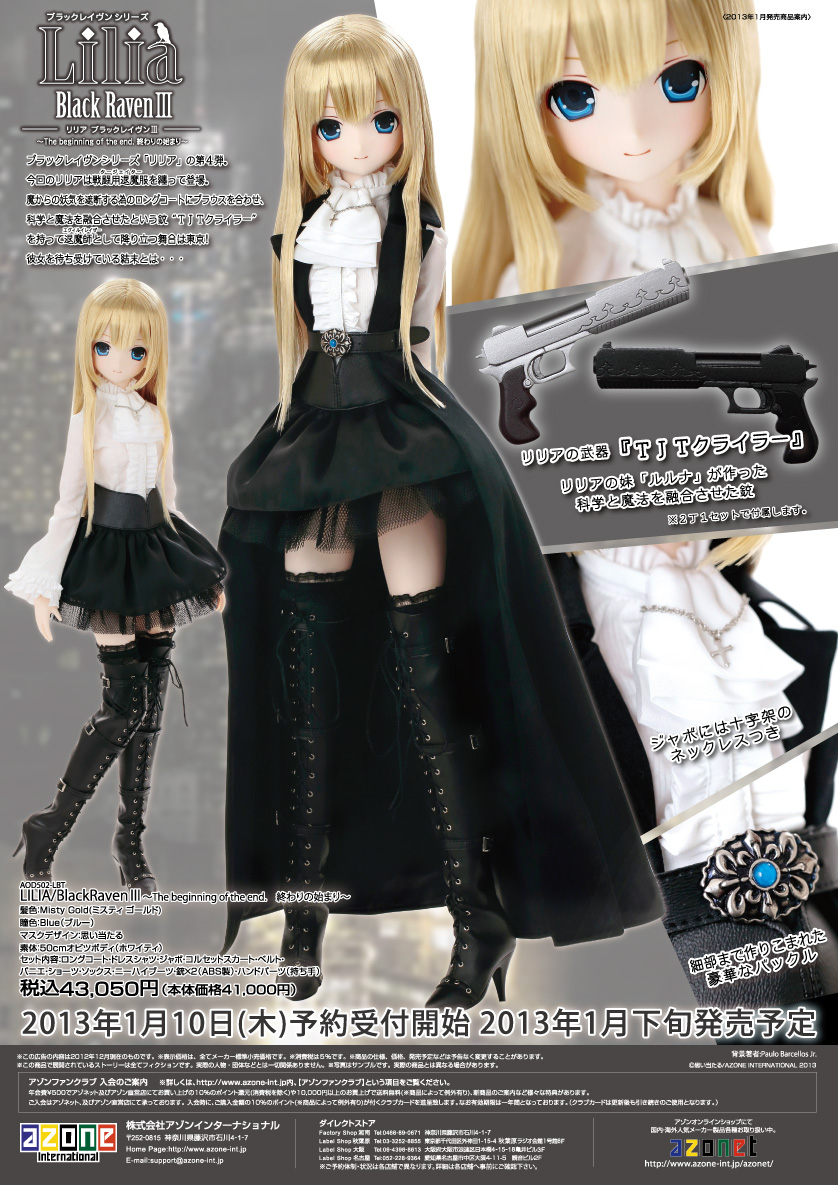 AZONE INTERNATIONAL::カタログ詳細ページ