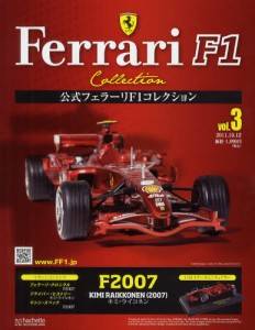 アシェットフェラーリf1コレクション