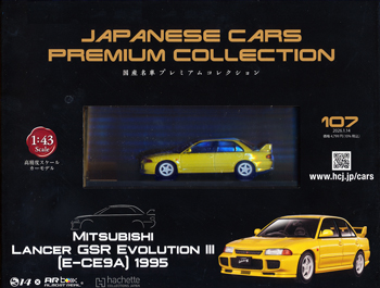 JAPANESE CARS PREMIUM COLLECTION 国産