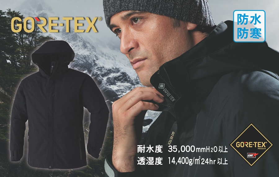 ゴアテックス寒冷地対応アウトドア防水防寒コートGORE-TEX51031ASAHICHO