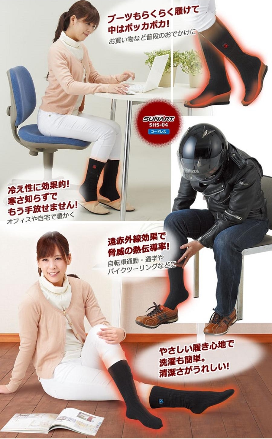 ヒーター付きソフト防寒靴下あんよのこたつSHS-04｜クマガイ電工