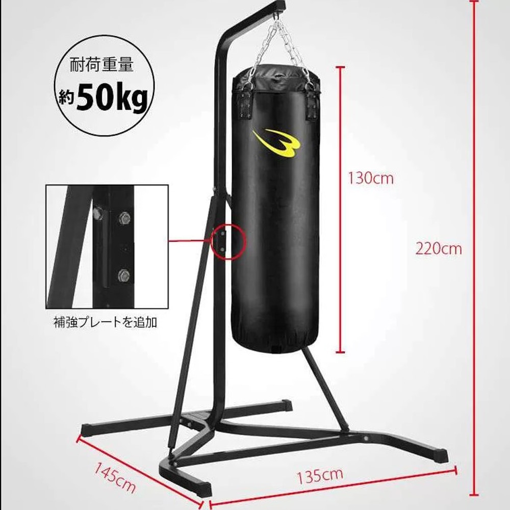 サンドバッグスタンド5セット2 130cm TM158ST2130｜BODYMAKER
